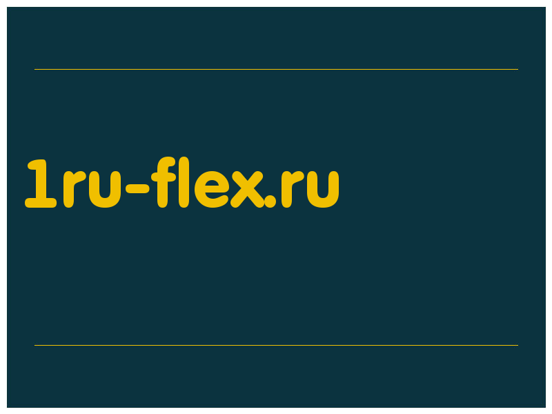 сделать скриншот 1ru-flex.ru
