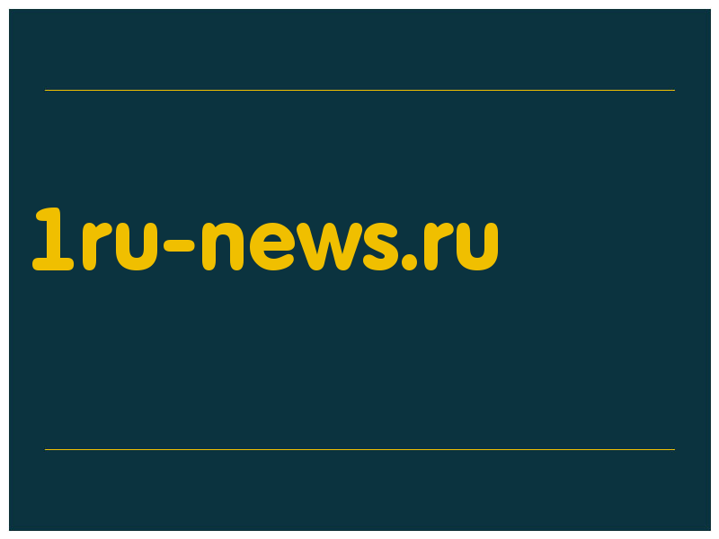 сделать скриншот 1ru-news.ru