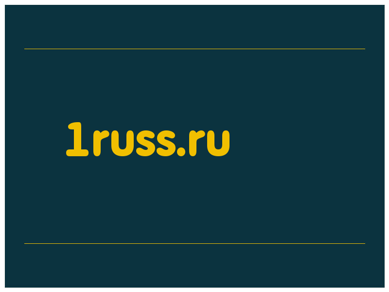 сделать скриншот 1russ.ru