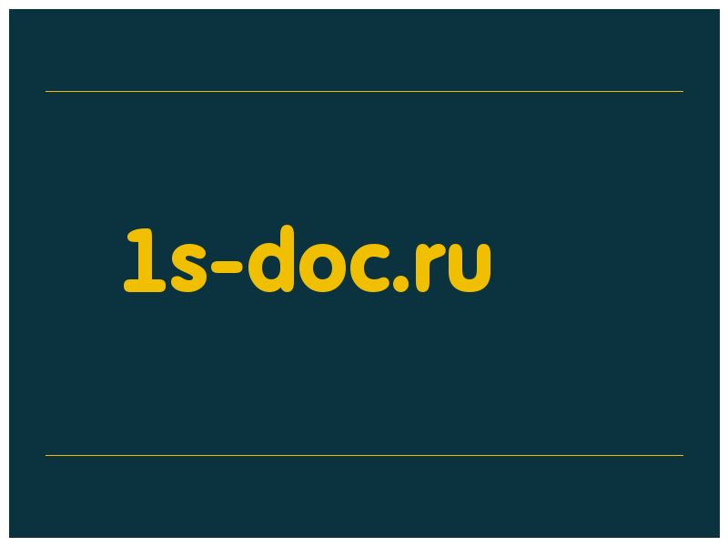 сделать скриншот 1s-doc.ru