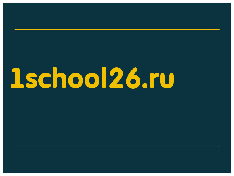 сделать скриншот 1school26.ru