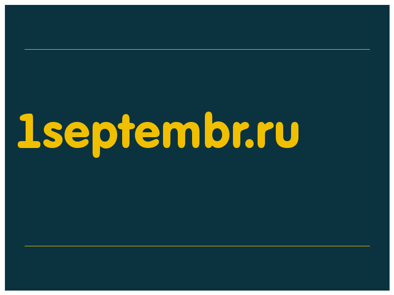 сделать скриншот 1septembr.ru