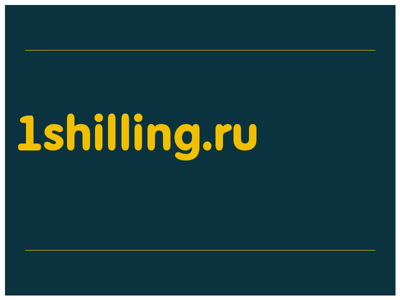 сделать скриншот 1shilling.ru