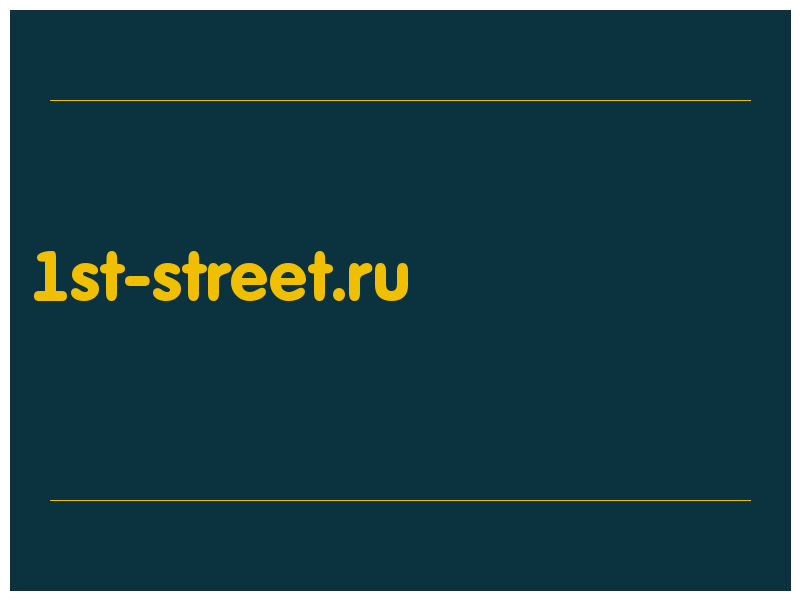 сделать скриншот 1st-street.ru
