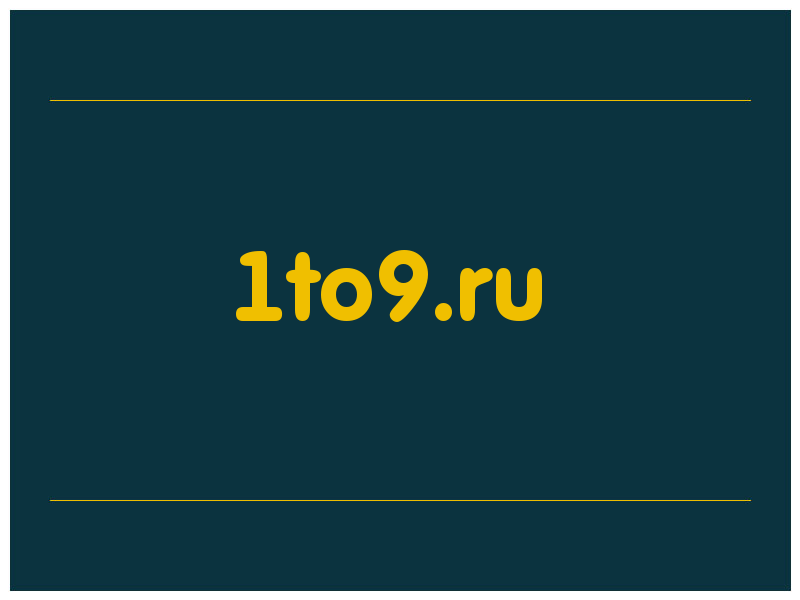 сделать скриншот 1to9.ru