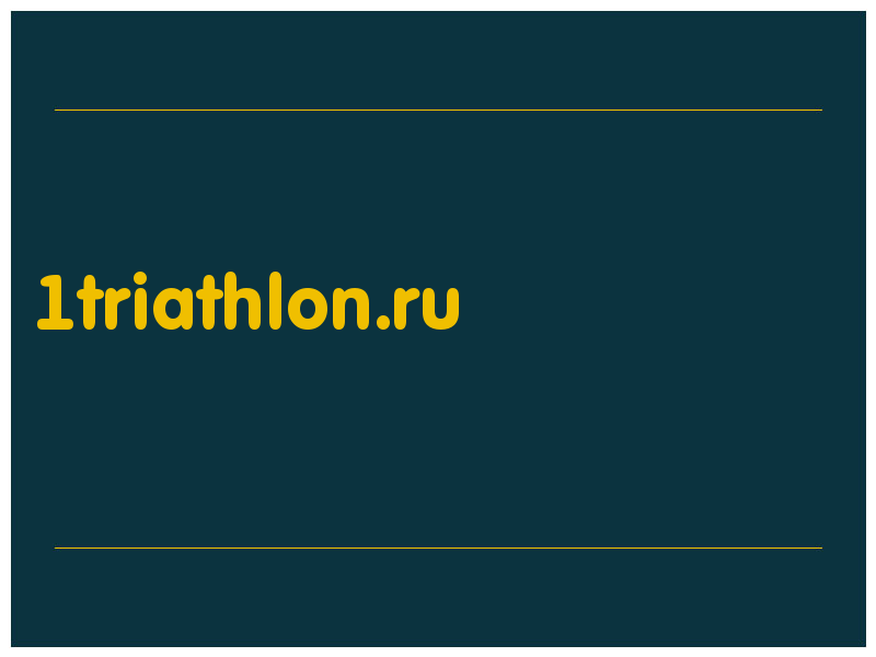 сделать скриншот 1triathlon.ru
