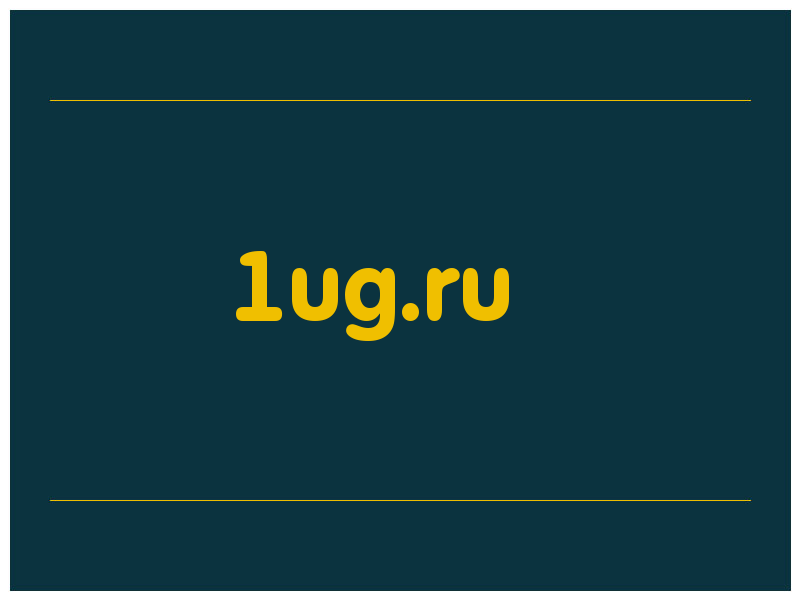 сделать скриншот 1ug.ru