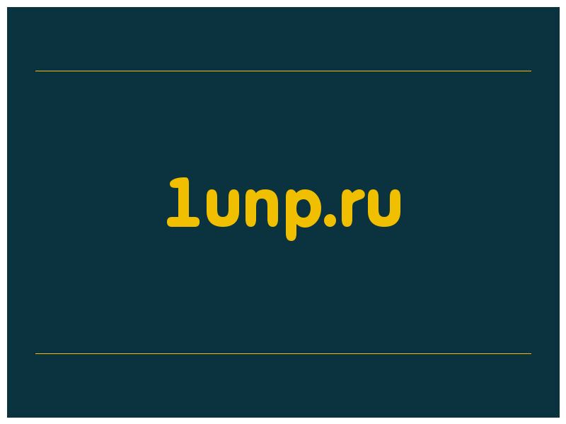 сделать скриншот 1unp.ru