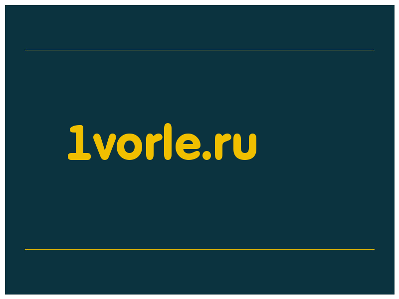 сделать скриншот 1vorle.ru
