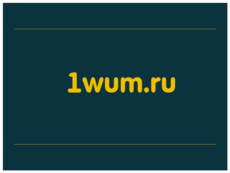 сделать скриншот 1wum.ru