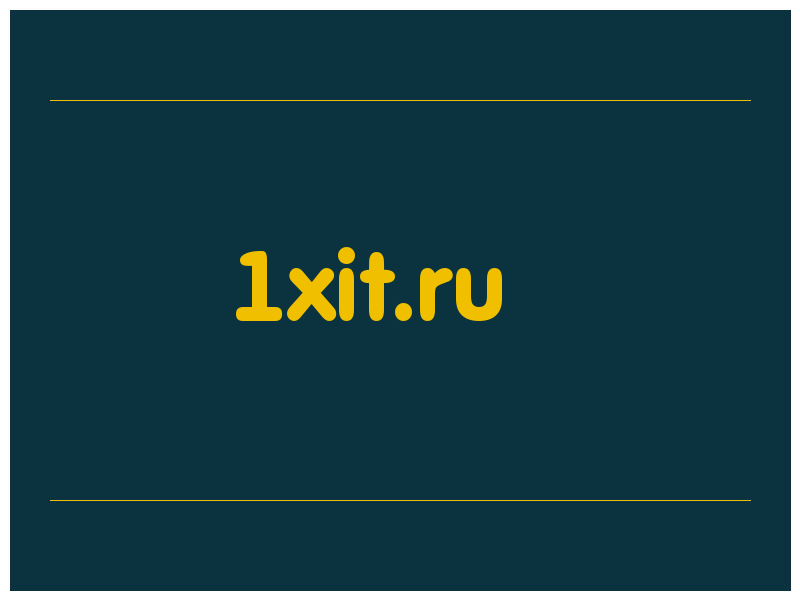 сделать скриншот 1xit.ru