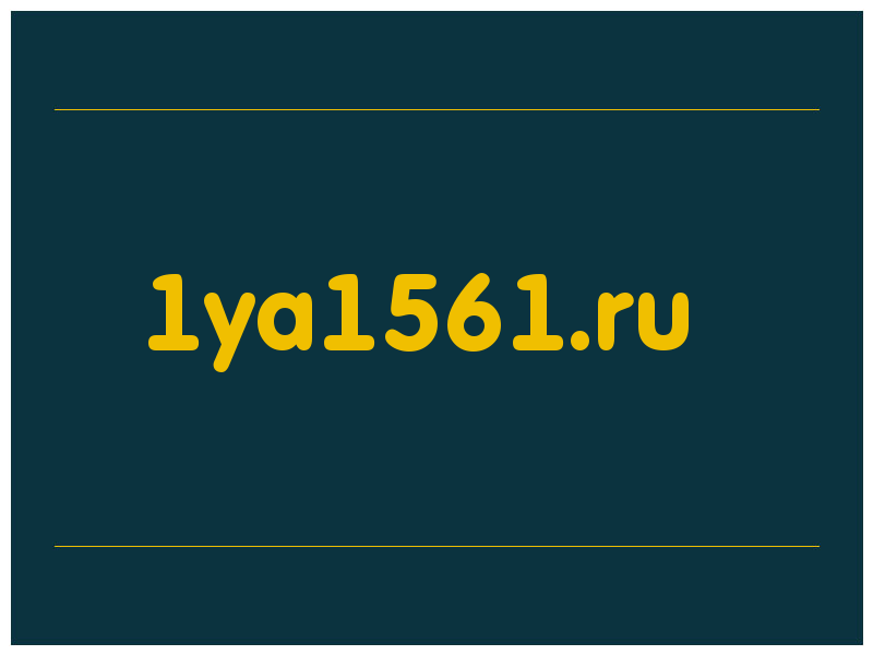 сделать скриншот 1ya1561.ru
