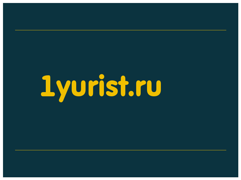 сделать скриншот 1yurist.ru