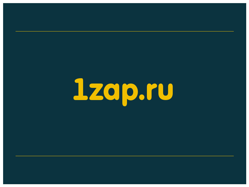 сделать скриншот 1zap.ru