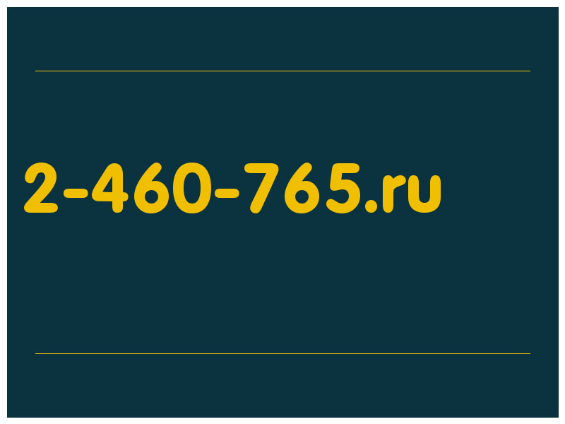 сделать скриншот 2-460-765.ru