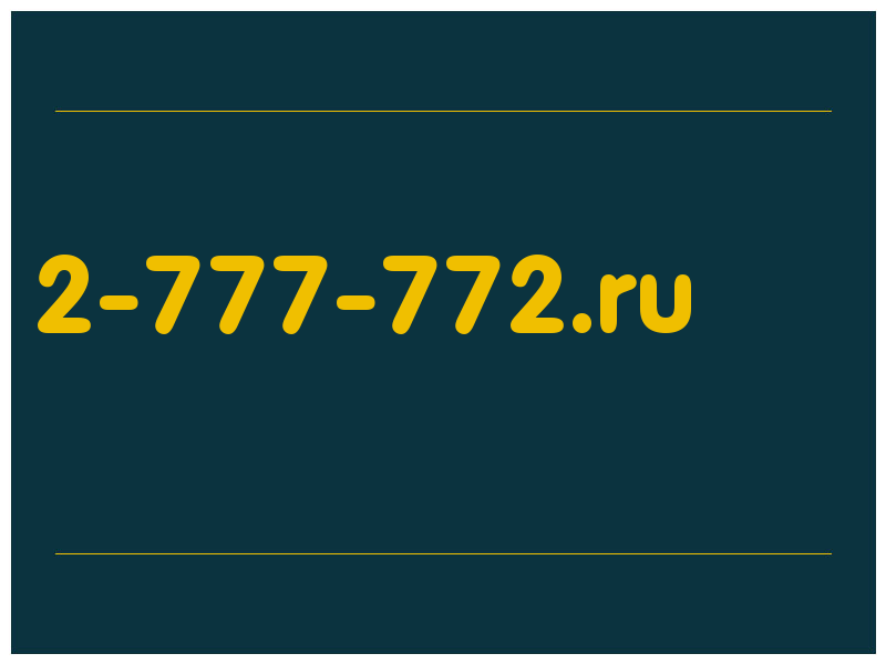 сделать скриншот 2-777-772.ru