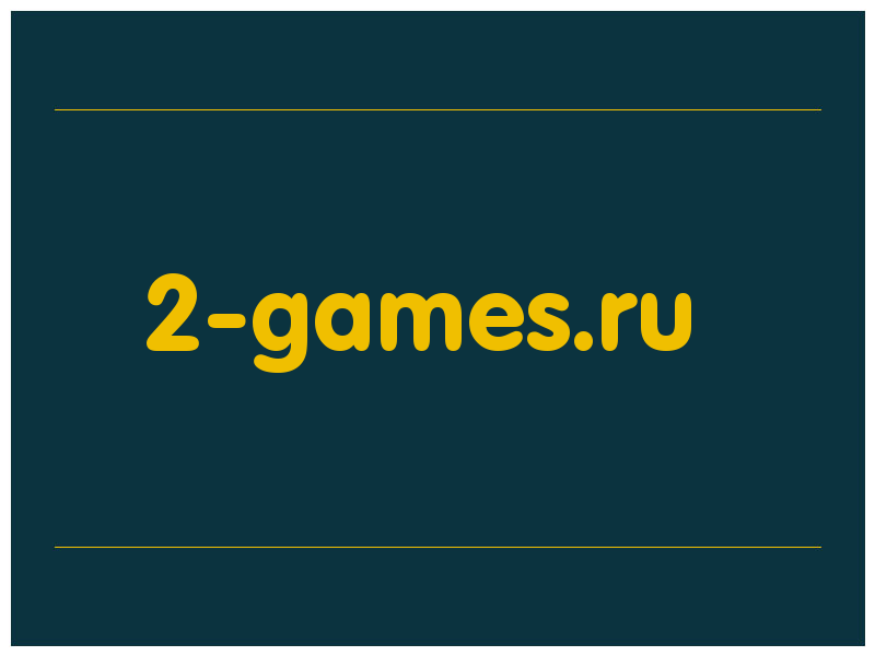 сделать скриншот 2-games.ru