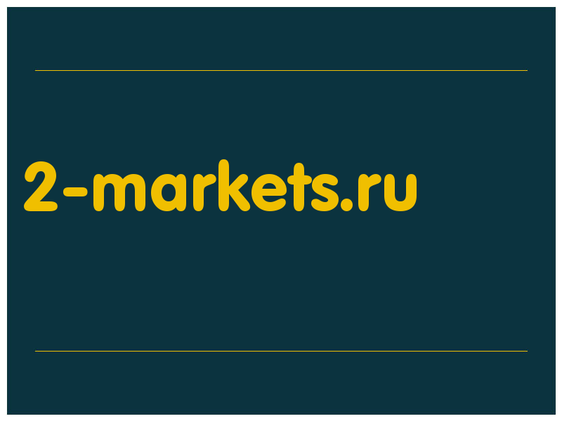 сделать скриншот 2-markets.ru