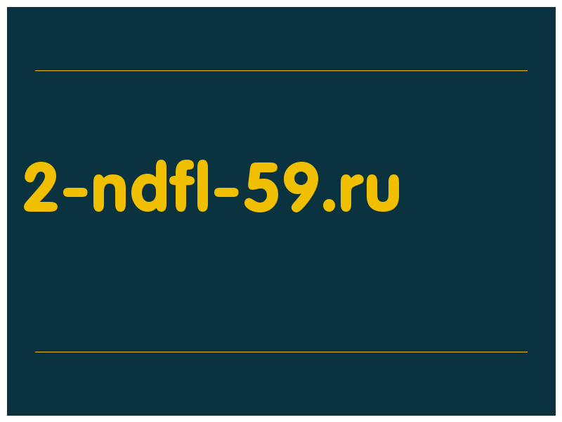 сделать скриншот 2-ndfl-59.ru