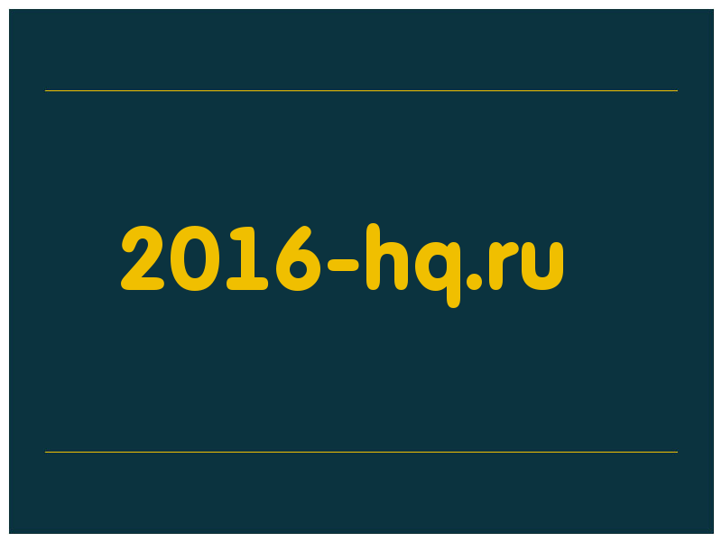 сделать скриншот 2016-hq.ru