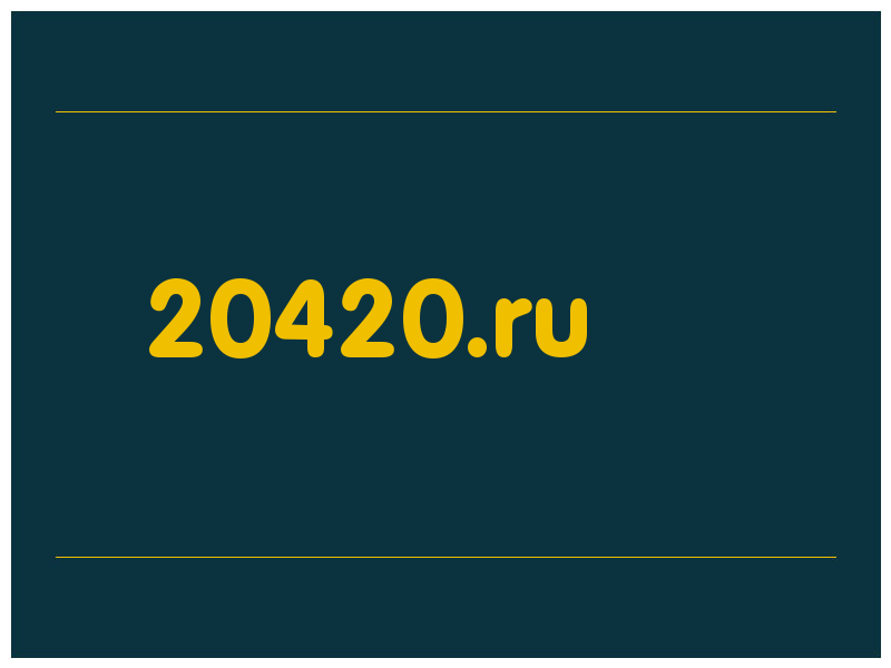 сделать скриншот 20420.ru