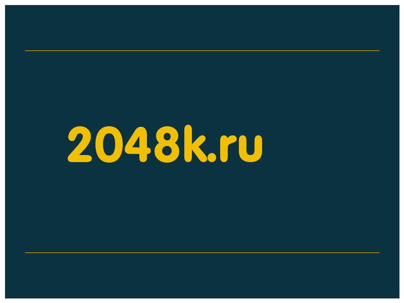 сделать скриншот 2048k.ru