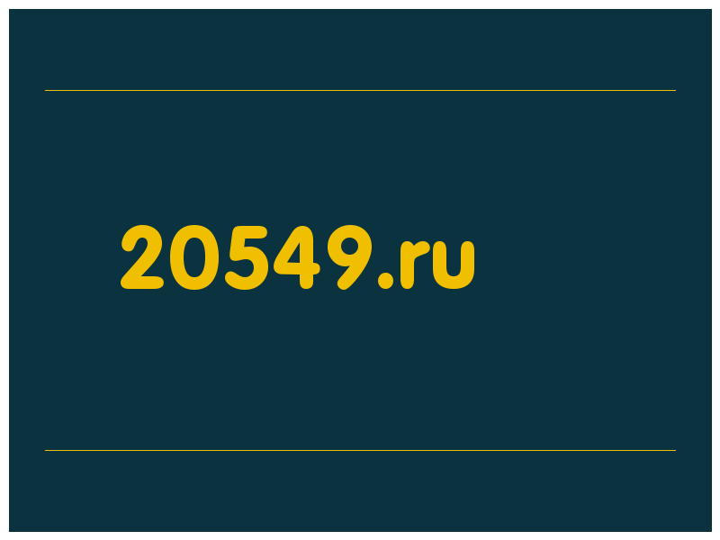 сделать скриншот 20549.ru