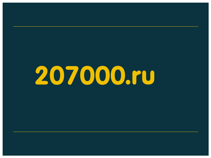 сделать скриншот 207000.ru