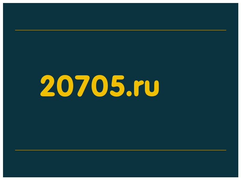 сделать скриншот 20705.ru