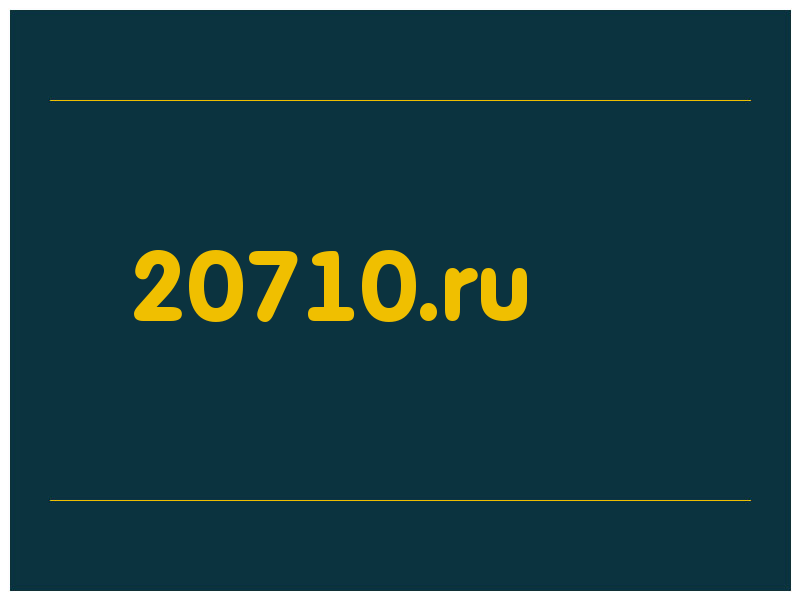 сделать скриншот 20710.ru