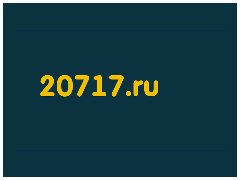 сделать скриншот 20717.ru