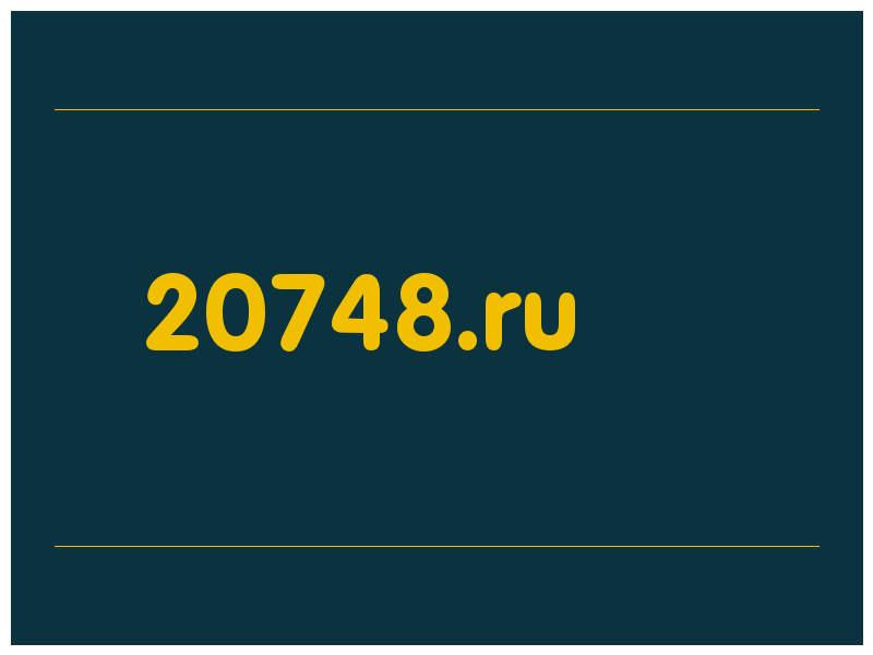 сделать скриншот 20748.ru