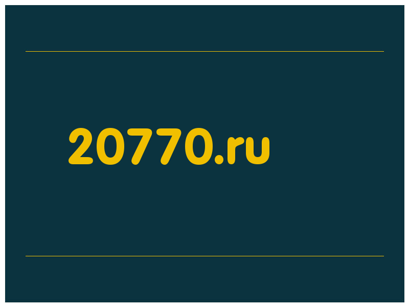 сделать скриншот 20770.ru