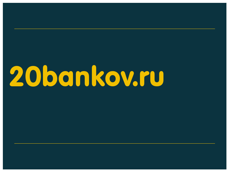 сделать скриншот 20bankov.ru