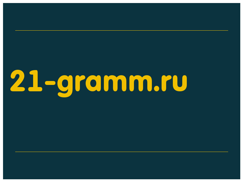 сделать скриншот 21-gramm.ru