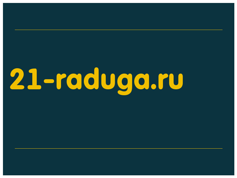 сделать скриншот 21-raduga.ru