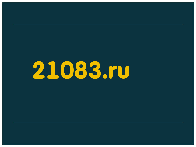 сделать скриншот 21083.ru