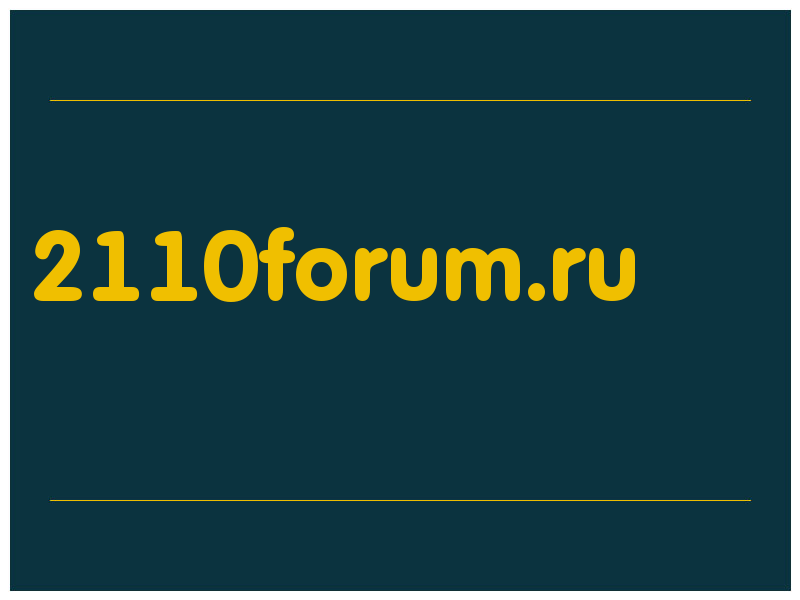 сделать скриншот 2110forum.ru