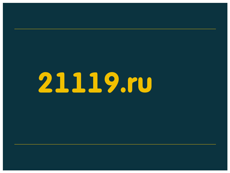 сделать скриншот 21119.ru