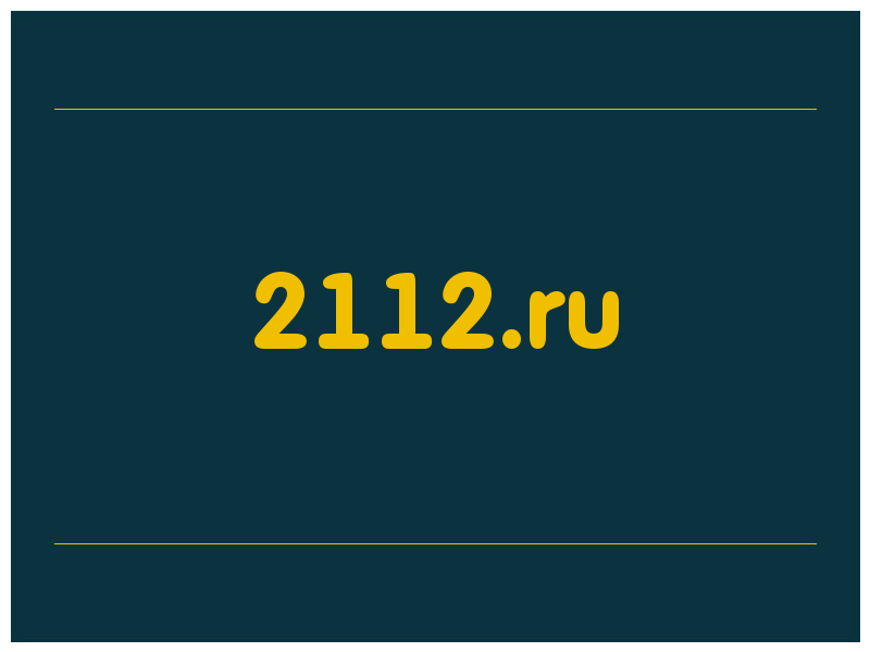сделать скриншот 2112.ru