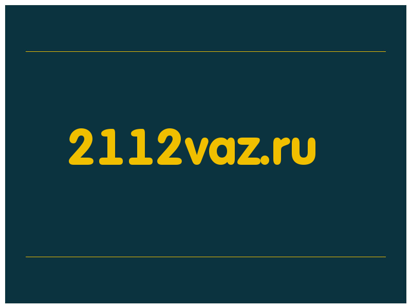 сделать скриншот 2112vaz.ru