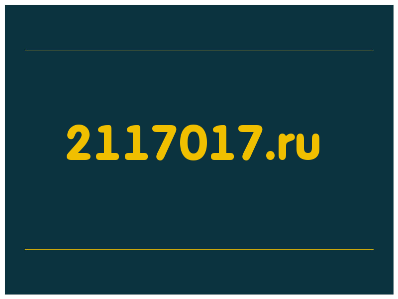 сделать скриншот 2117017.ru