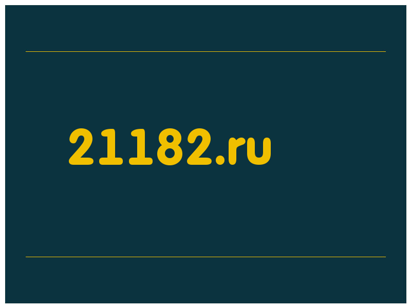 сделать скриншот 21182.ru