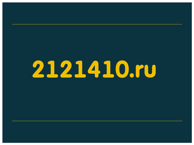 сделать скриншот 2121410.ru