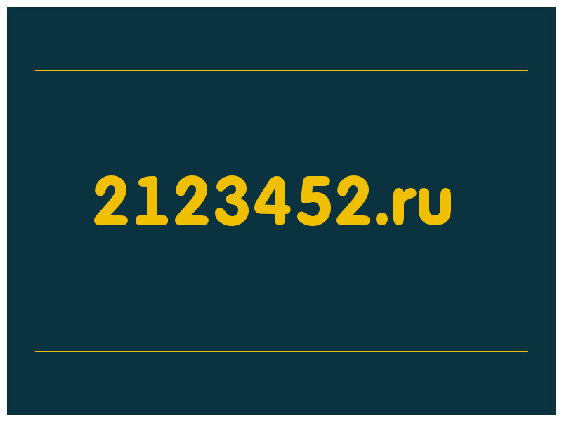 сделать скриншот 2123452.ru