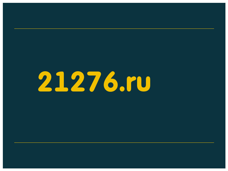 сделать скриншот 21276.ru