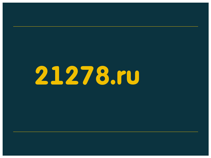 сделать скриншот 21278.ru