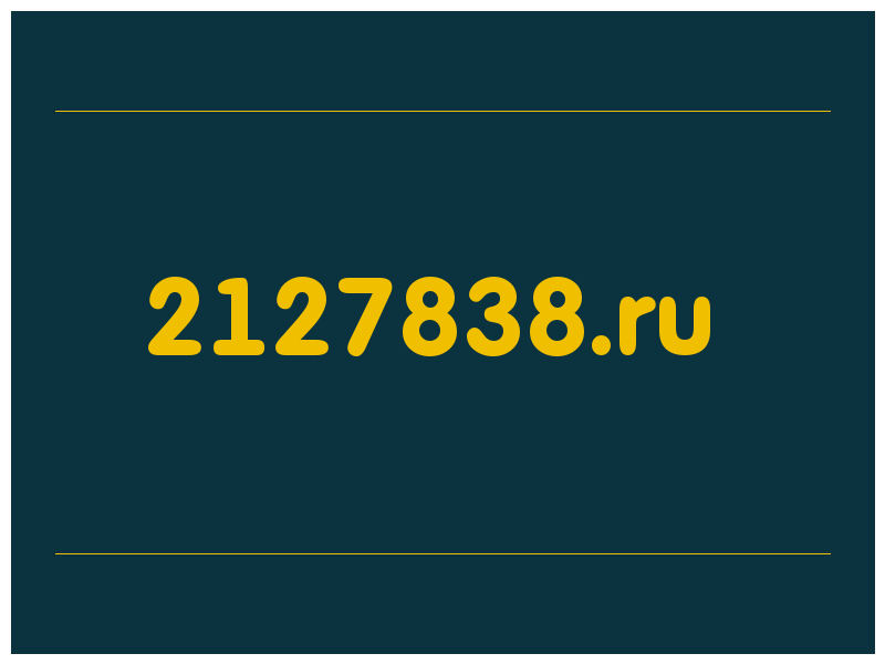 сделать скриншот 2127838.ru