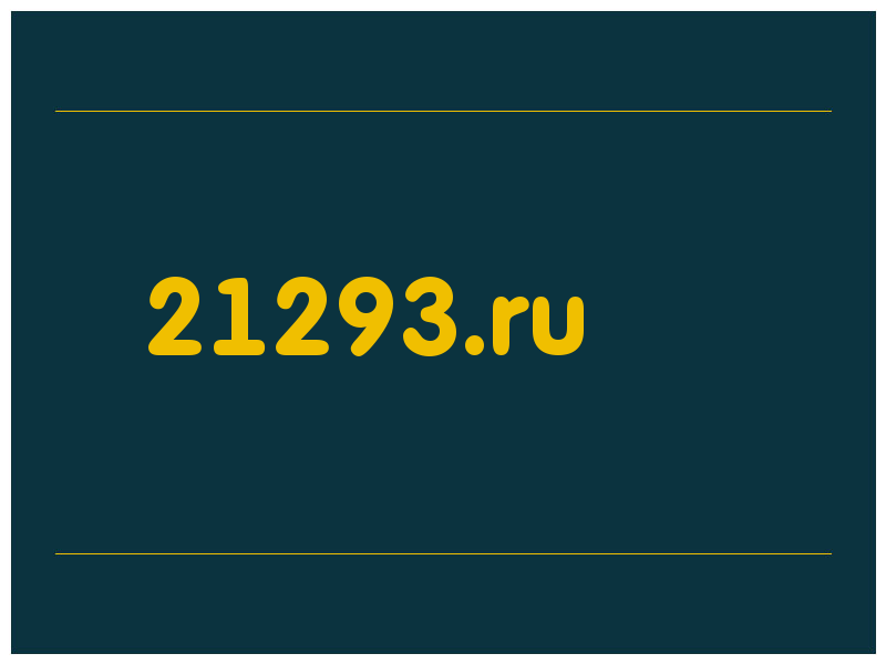 сделать скриншот 21293.ru