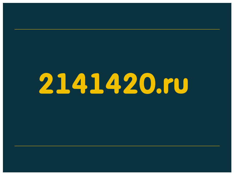сделать скриншот 2141420.ru